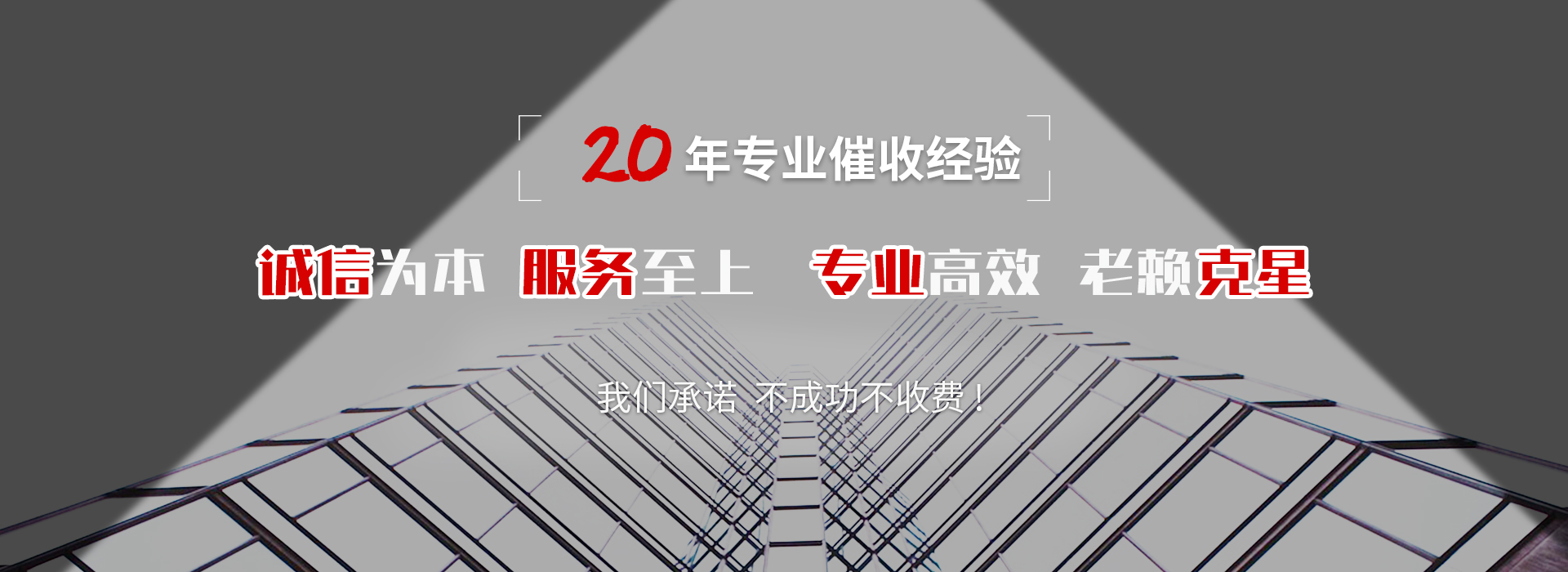 福建催收公司